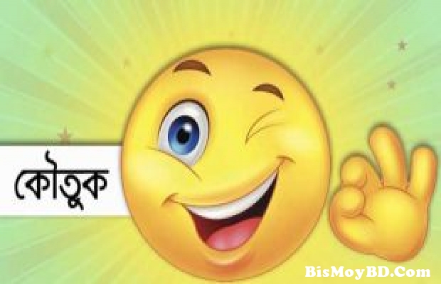 আপনার মাথা ঠিক আছে?