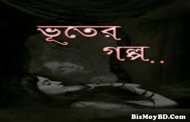 এক অন্ধকার রাত