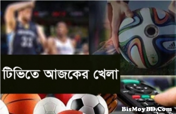 টিভিতে আজকের খেলা : ১৯ জানুয়ারি, ২০২০