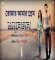 Tomar Amar Prem Lyrics (তোমার আমার প্রেম) Zubeen Garg | Jaaneman