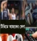 টিভিতে আজকের খেলা : ২৪ জানুয়ারি, ২০২০