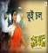 Tui Chol Lyrics (কোন গোপনে) Somlata | Brahma Janen Gopon Kommoti