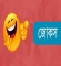 কর্মচারীর জবাবে হতবাক বড়কর্তা